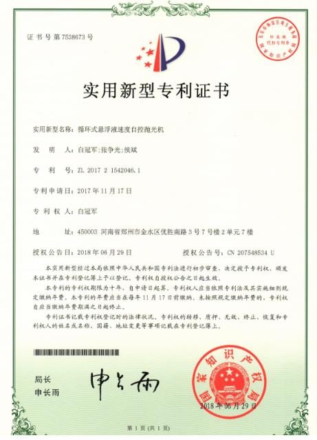 蘇州磨粒流體拋光機(jī)公司主要產(chǎn)品有流體拋光機(jī)，自動(dòng)去毛刺機(jī)，熱能去毛刺機(jī)，擠壓研磨機(jī)等產(chǎn)品，致力于為客戶提供自動(dòng)化、智能化、以及更加精密的拋光去毛刺設(shè)備