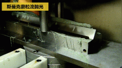 高速鉆或高速銑的孔，也需要流體拋光機拋光嗎？