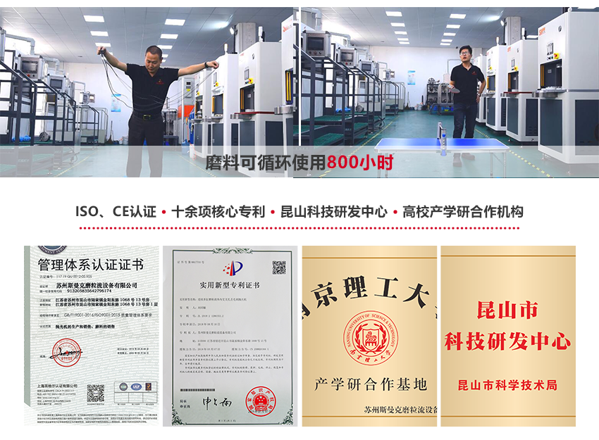 全系統拋光+流量檢測設備 斯曼克磨粒流構建了微孔拋光領域全套的拋光及檢測設備，覆蓋噴油嘴、閥組件、噴射孔板等多種需計流量工件的拋光檢測設備。